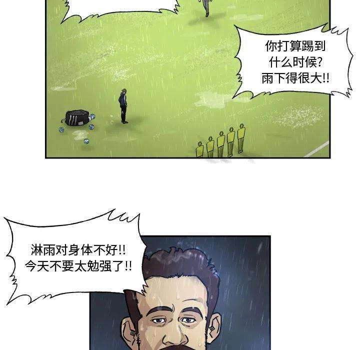 绿茵传奇-欧洲篇76