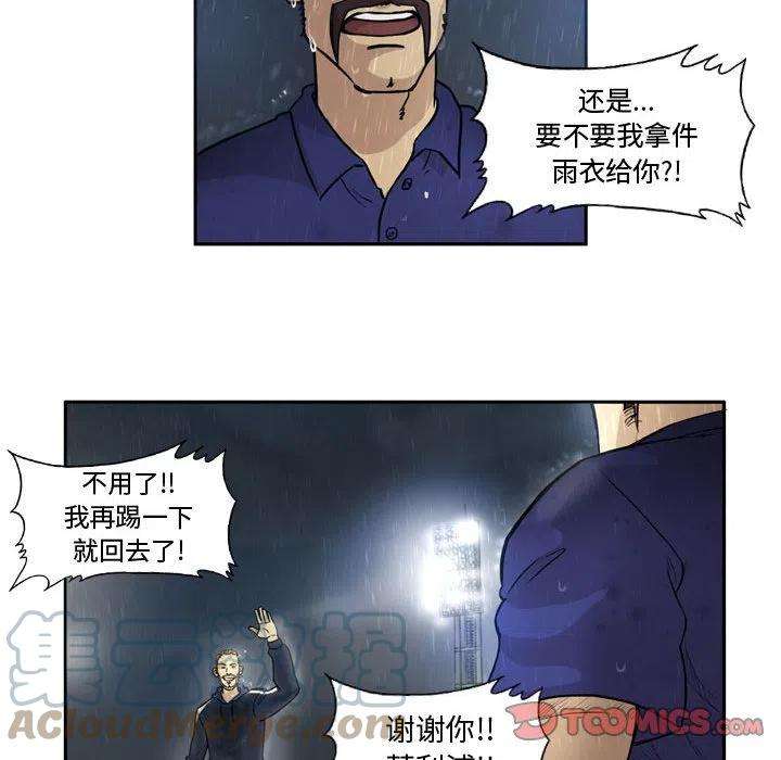 绿茵传奇-欧洲篇76