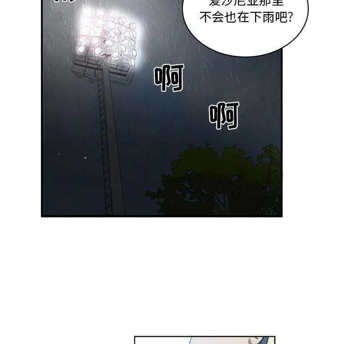 绿茵传奇-欧洲篇76