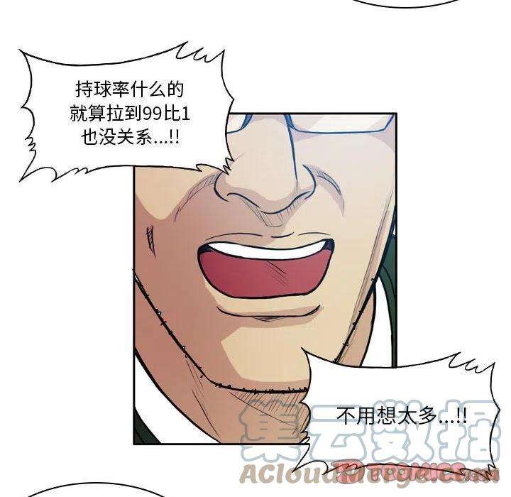 绿茵传奇-欧洲篇76