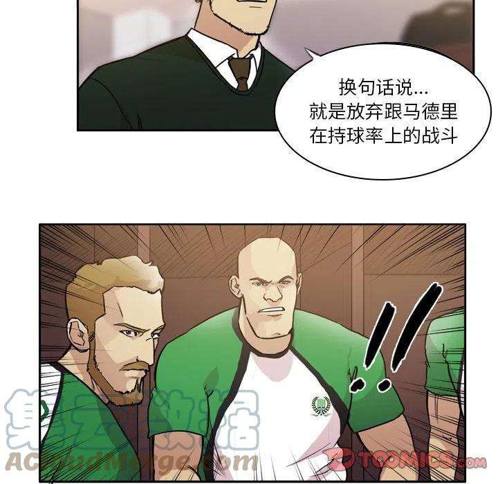 绿茵传奇-欧洲篇76