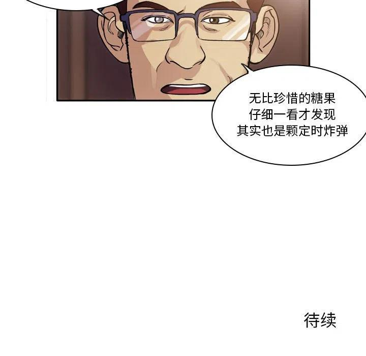 绿茵传奇-欧洲篇76