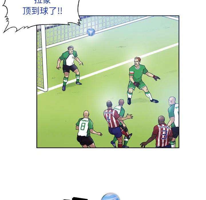 绿茵传奇-欧洲篇76