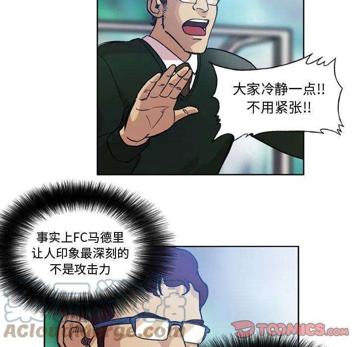 绿茵传奇-欧洲篇76