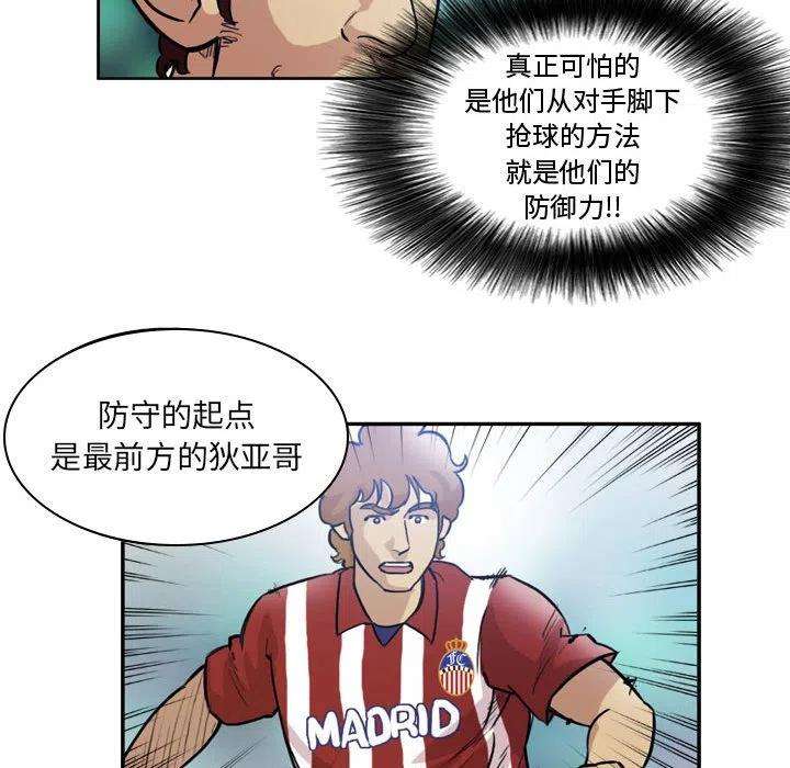 绿茵传奇-欧洲篇76