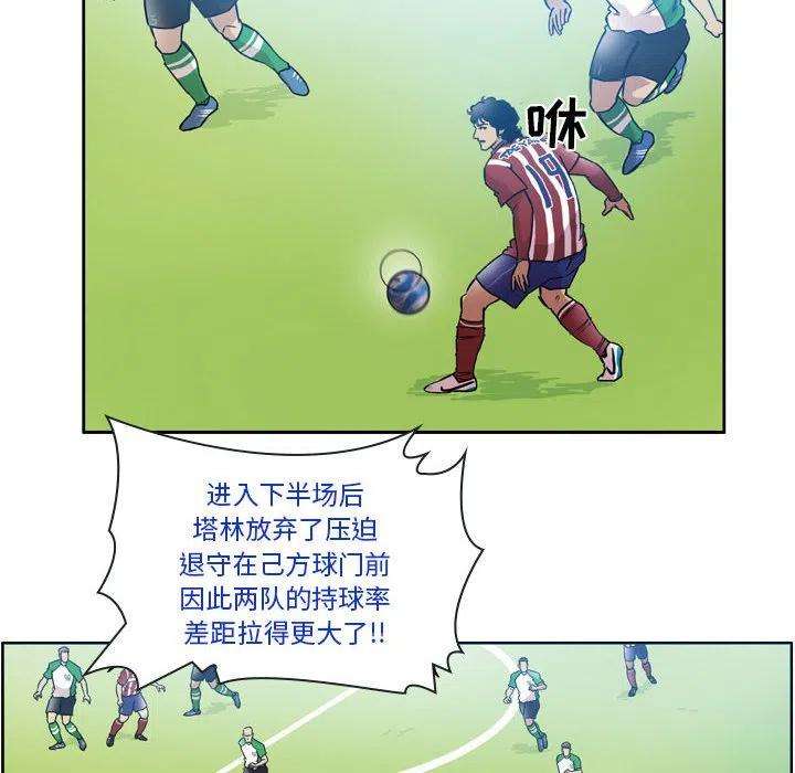 绿茵传奇-欧洲篇77