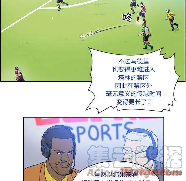 绿茵传奇-欧洲篇77