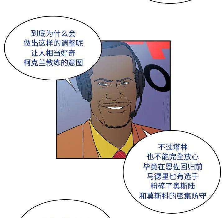 绿茵传奇-欧洲篇77