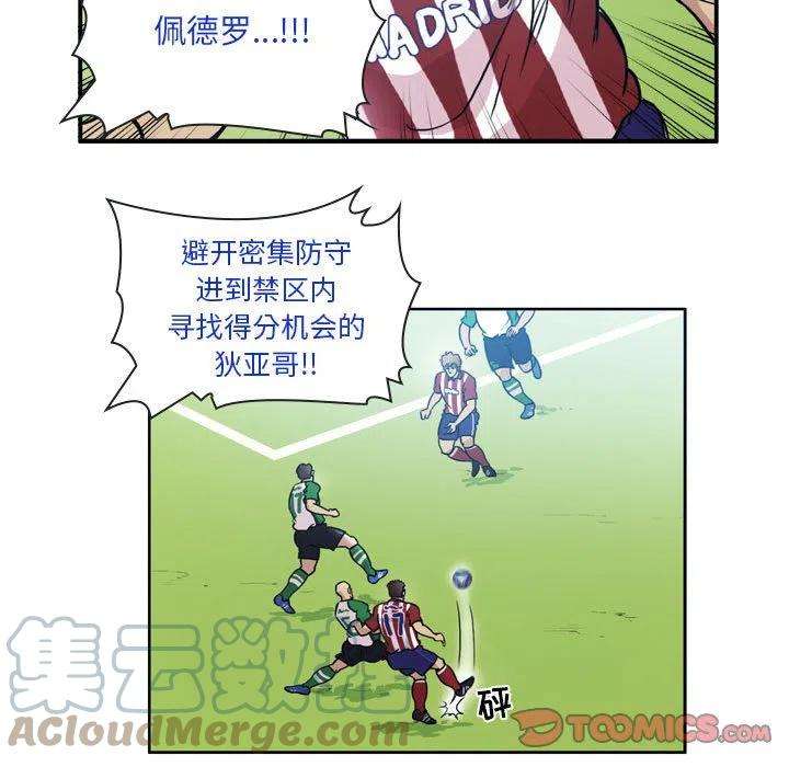 绿茵传奇-欧洲篇77