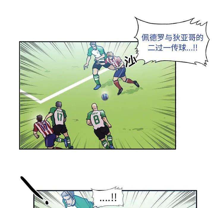 绿茵传奇-欧洲篇77