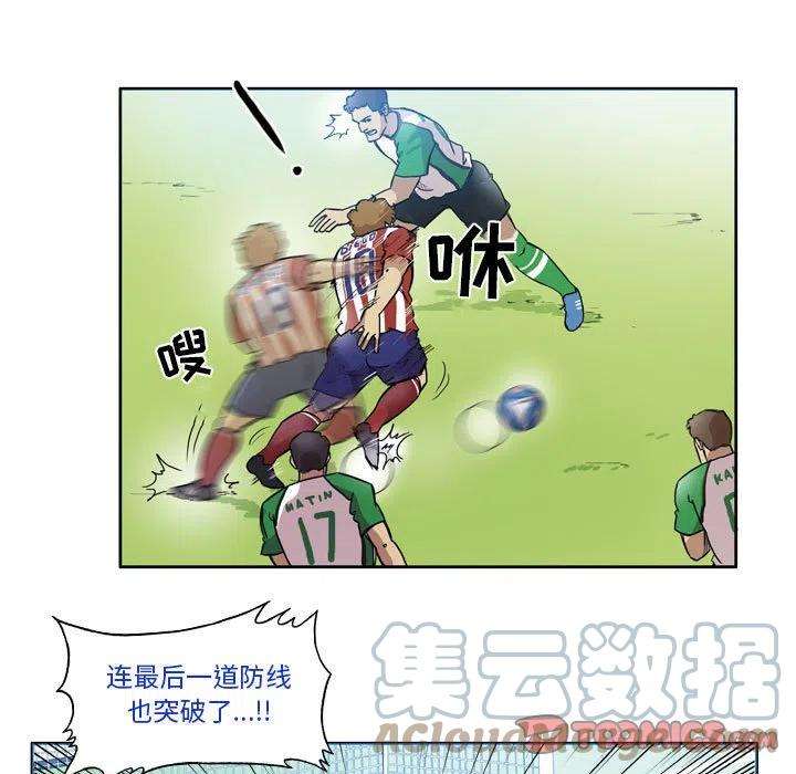 绿茵传奇-欧洲篇77