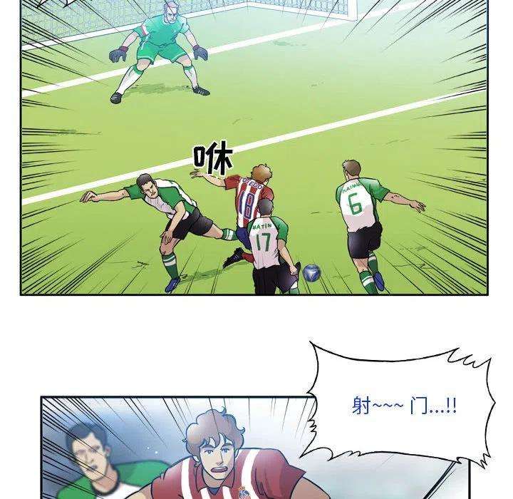 绿茵传奇-欧洲篇77