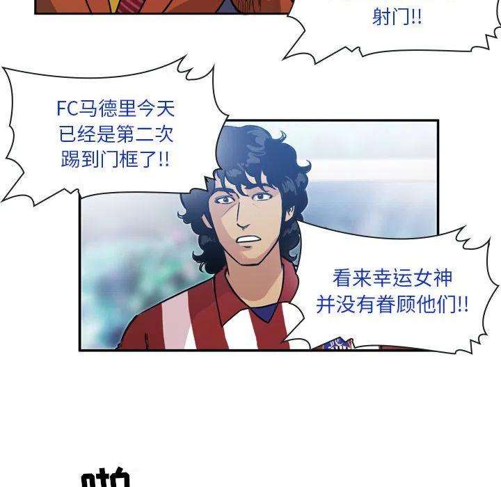 绿茵传奇-欧洲篇77