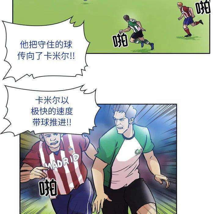 绿茵传奇-欧洲篇77