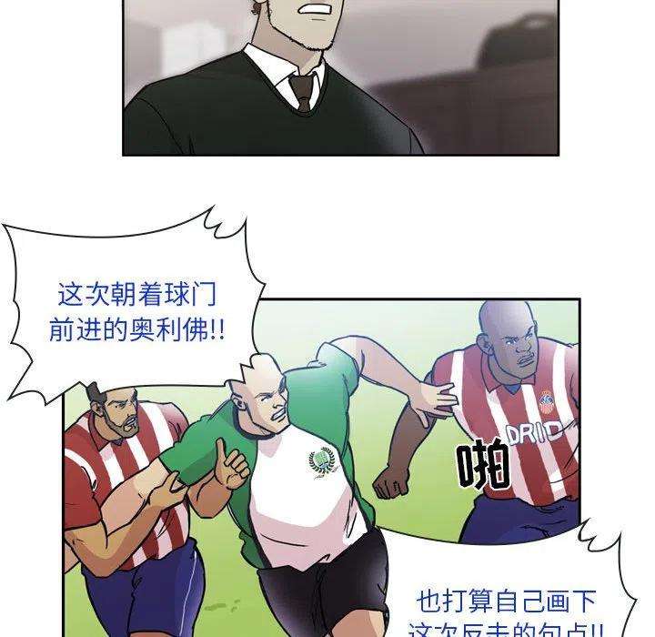 绿茵传奇-欧洲篇77