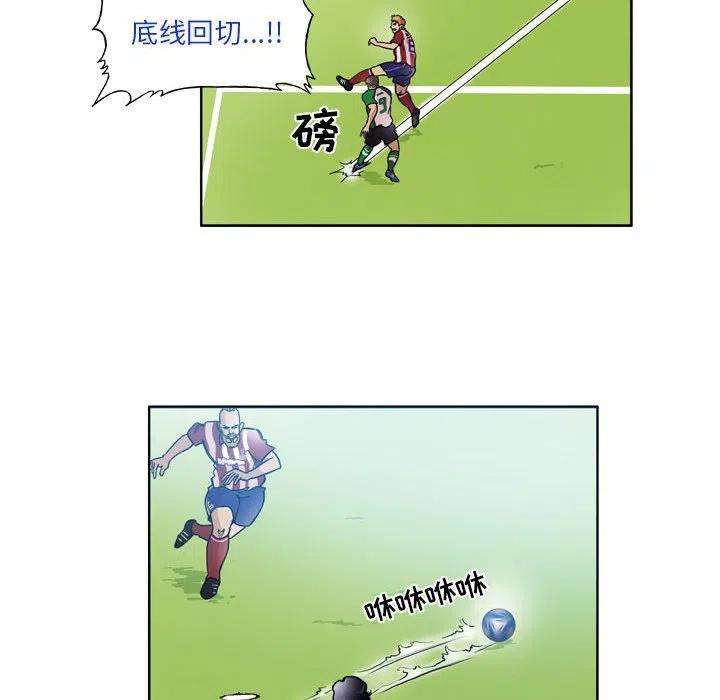 绿茵传奇-欧洲篇77