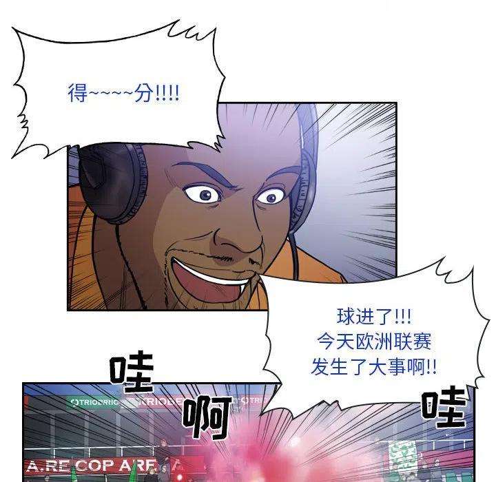 绿茵传奇-欧洲篇77