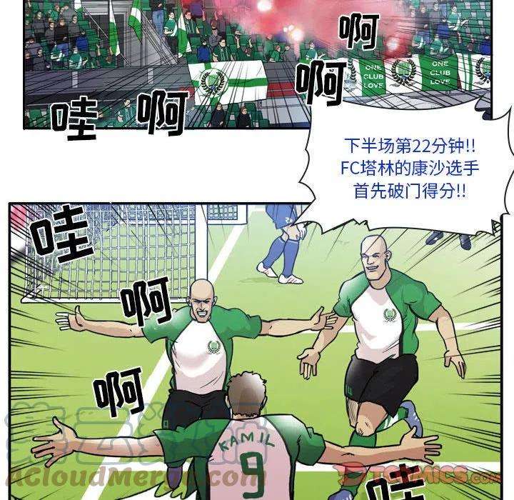 绿茵传奇-欧洲篇77