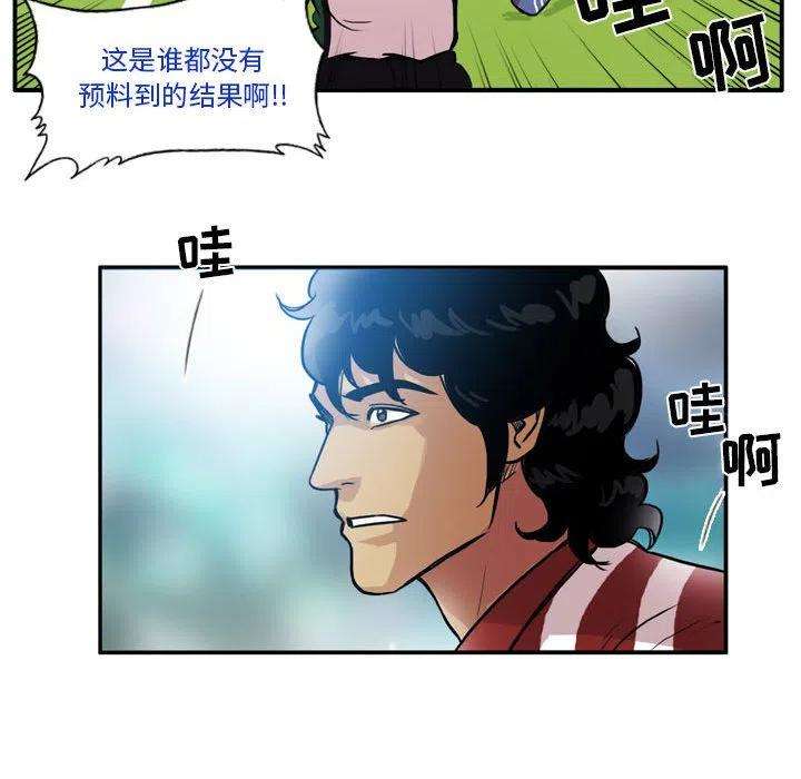 绿茵传奇-欧洲篇77