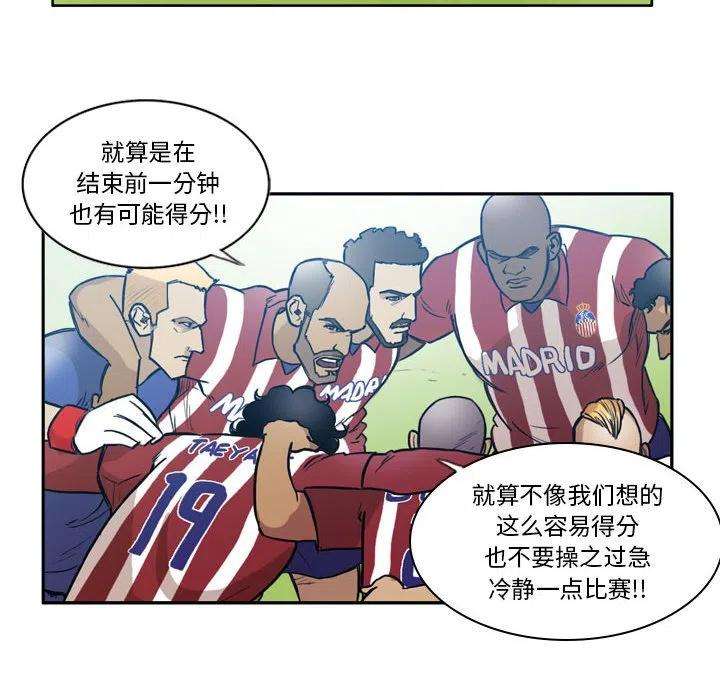 绿茵传奇-欧洲篇77