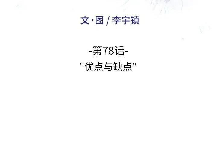 绿茵传奇-欧洲篇78