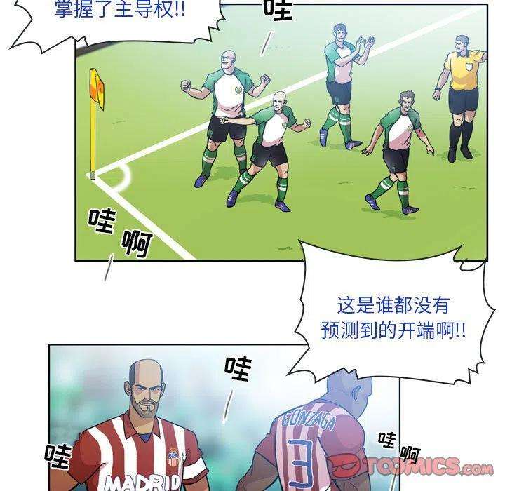 绿茵传奇-欧洲篇78