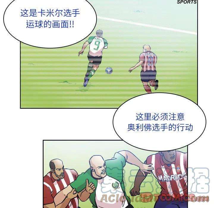 绿茵传奇-欧洲篇78