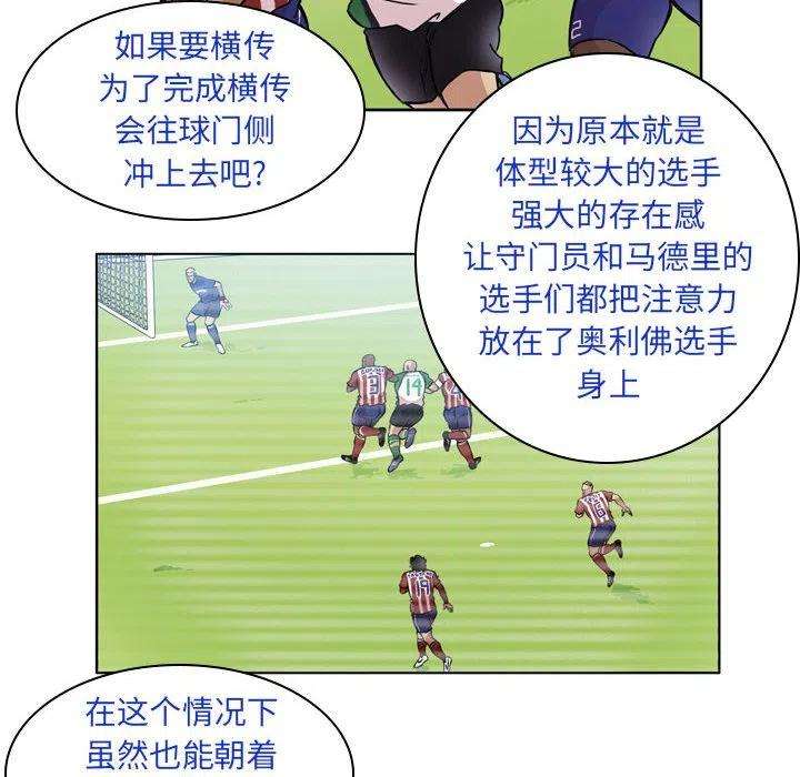 绿茵传奇-欧洲篇78