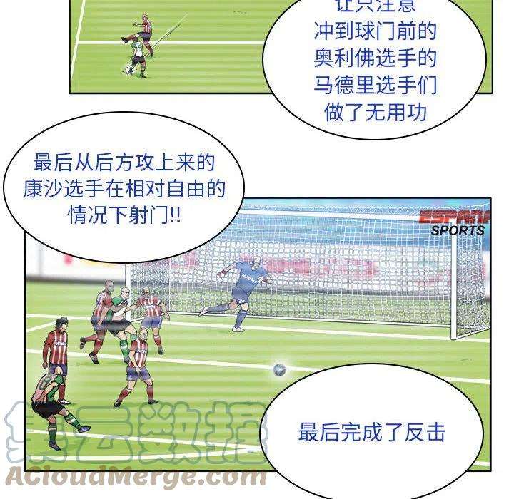 绿茵传奇-欧洲篇78