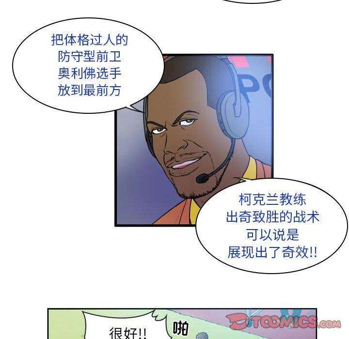 绿茵传奇-欧洲篇78