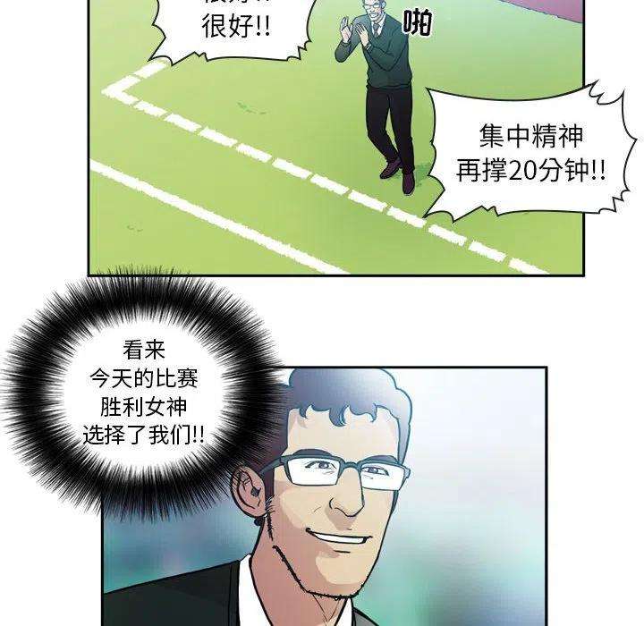 绿茵传奇-欧洲篇78