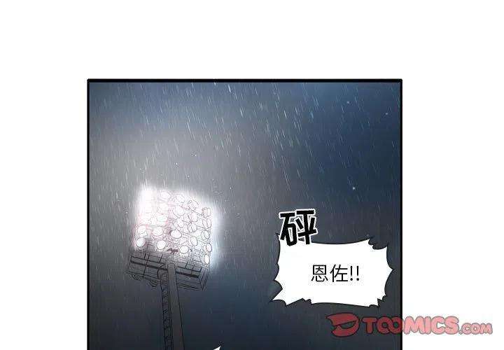 绿茵传奇-欧洲篇78