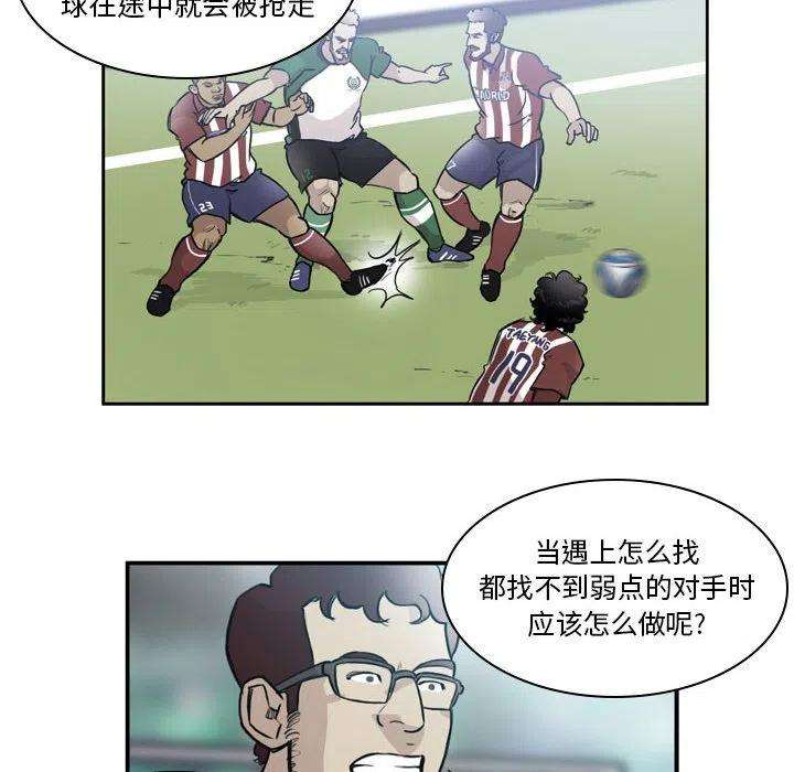 绿茵传奇-欧洲篇78