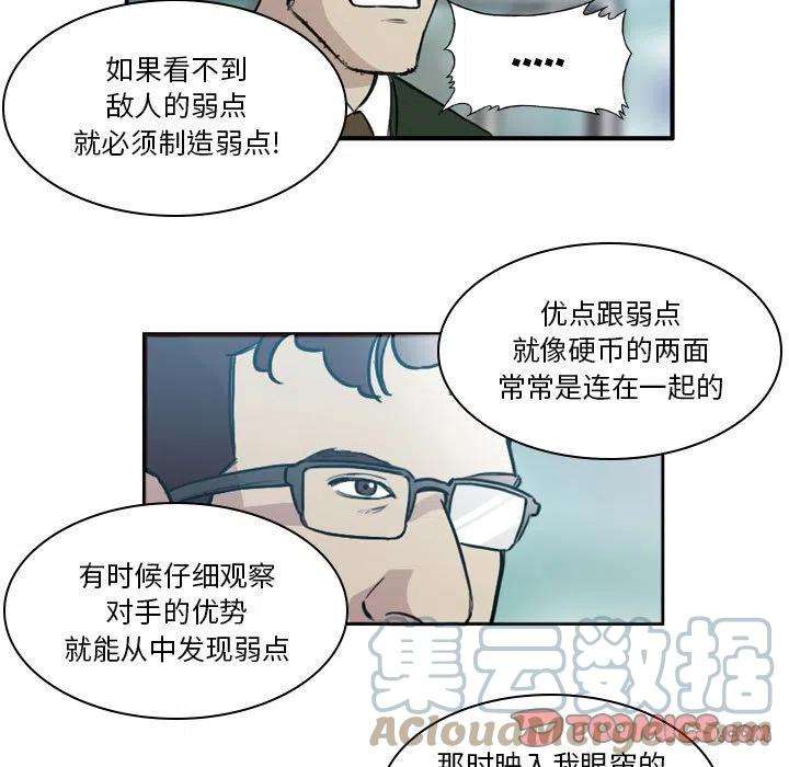 绿茵传奇-欧洲篇78