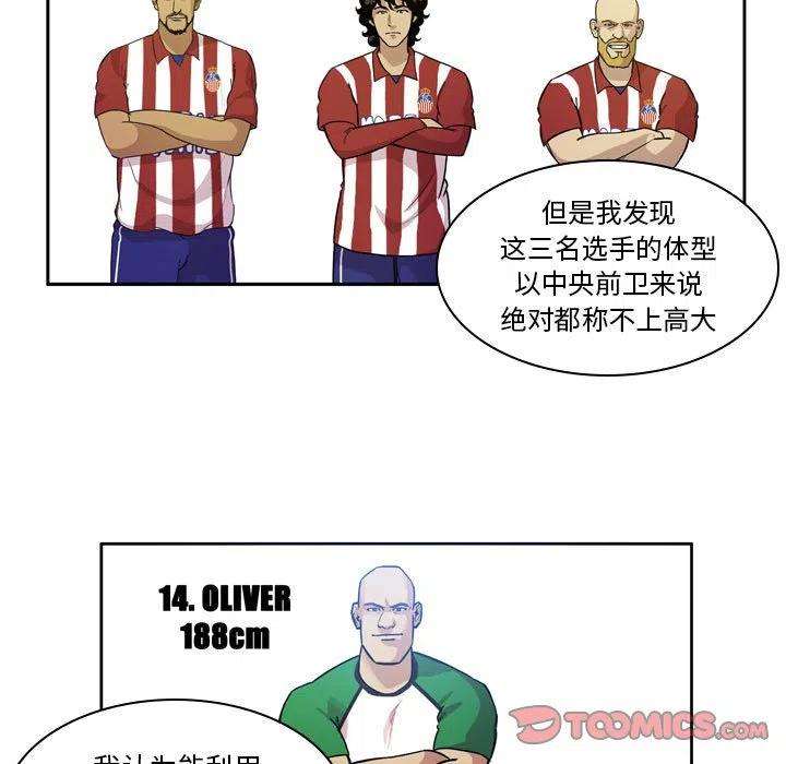 绿茵传奇-欧洲篇78