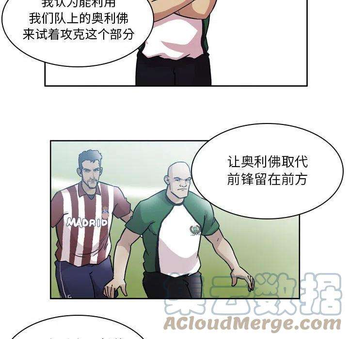 绿茵传奇-欧洲篇78