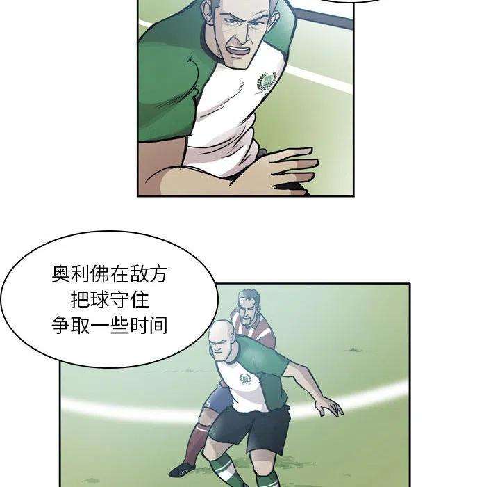 绿茵传奇-欧洲篇78