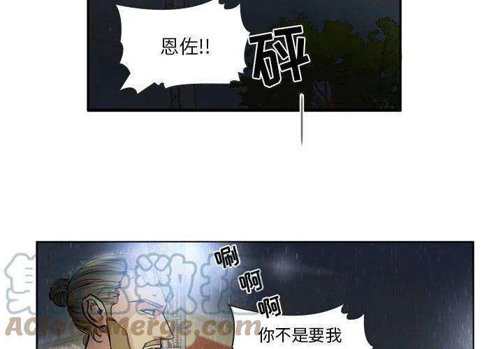 绿茵传奇-欧洲篇78