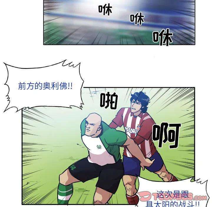 绿茵传奇-欧洲篇78