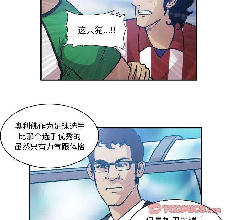 绿茵传奇-欧洲篇78