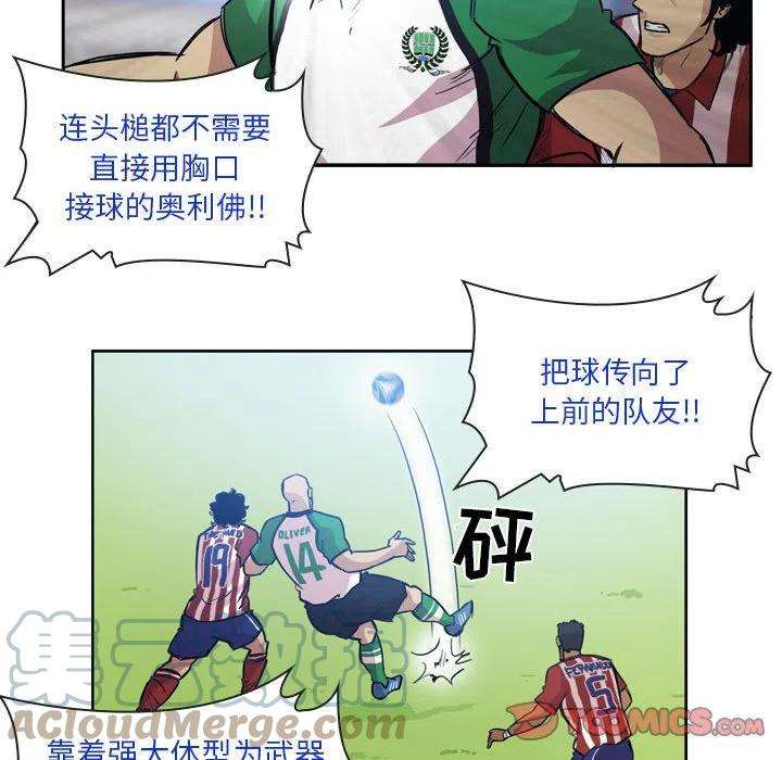 绿茵传奇-欧洲篇78