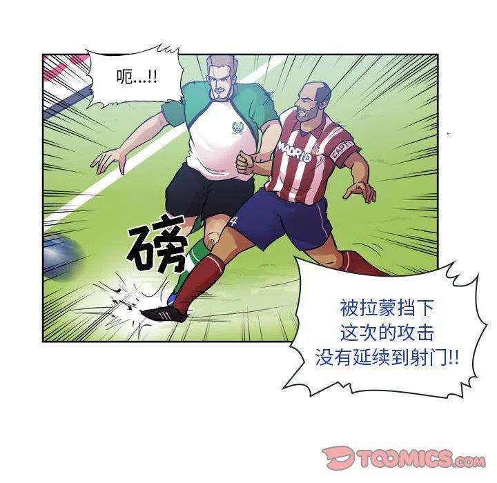 绿茵传奇-欧洲篇78