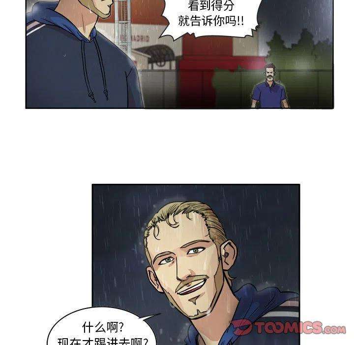 绿茵传奇-欧洲篇78