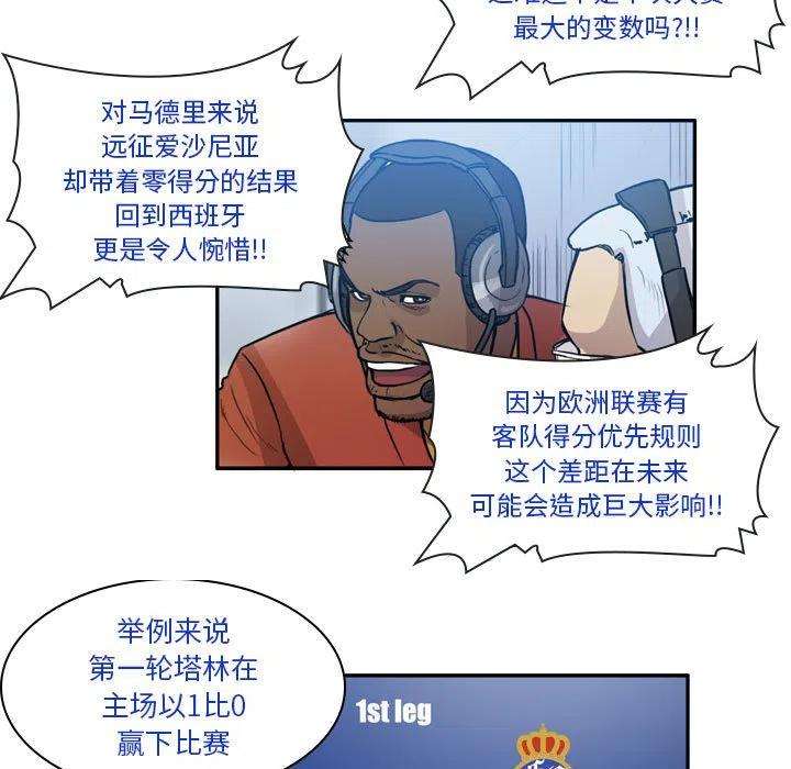 绿茵传奇-欧洲篇78