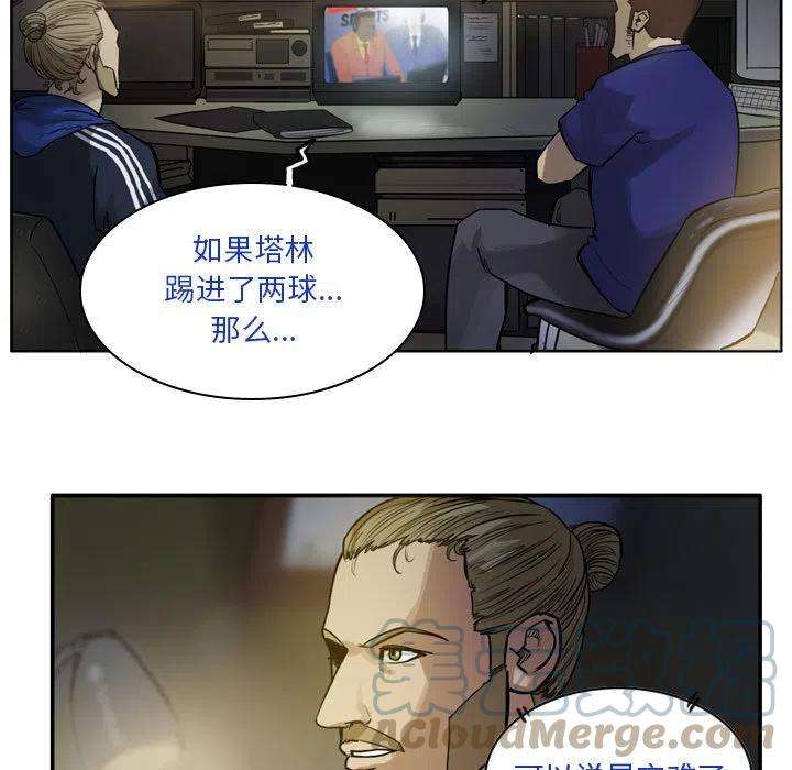 绿茵传奇-欧洲篇78