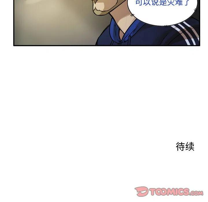 绿茵传奇-欧洲篇78