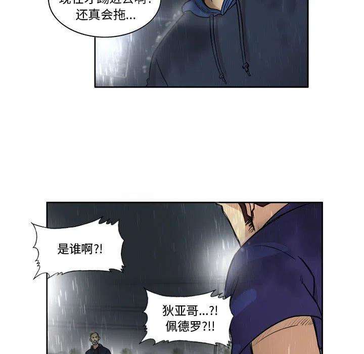 绿茵传奇-欧洲篇78