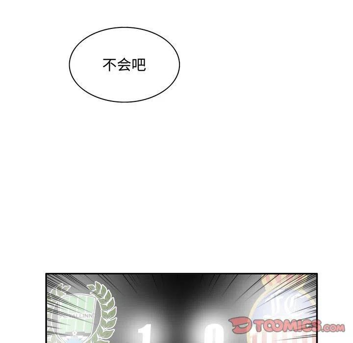 绿茵传奇-欧洲篇78