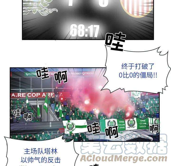 绿茵传奇-欧洲篇78