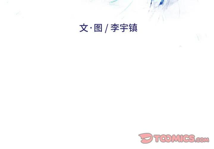 绿茵传奇-欧洲篇79